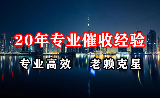 修水收账公司